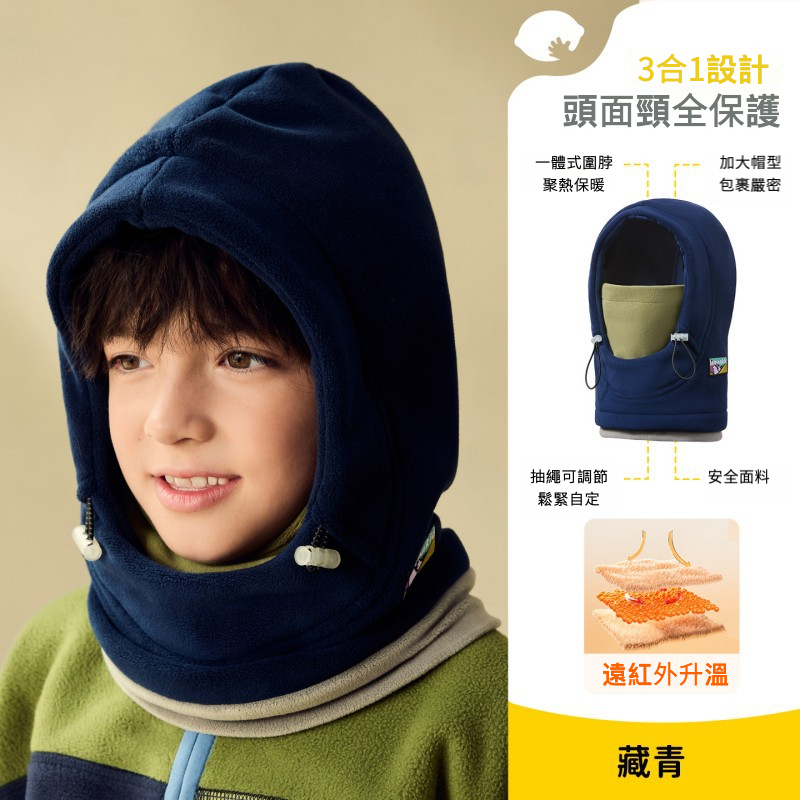 兒童口罩帽子圍巾一體