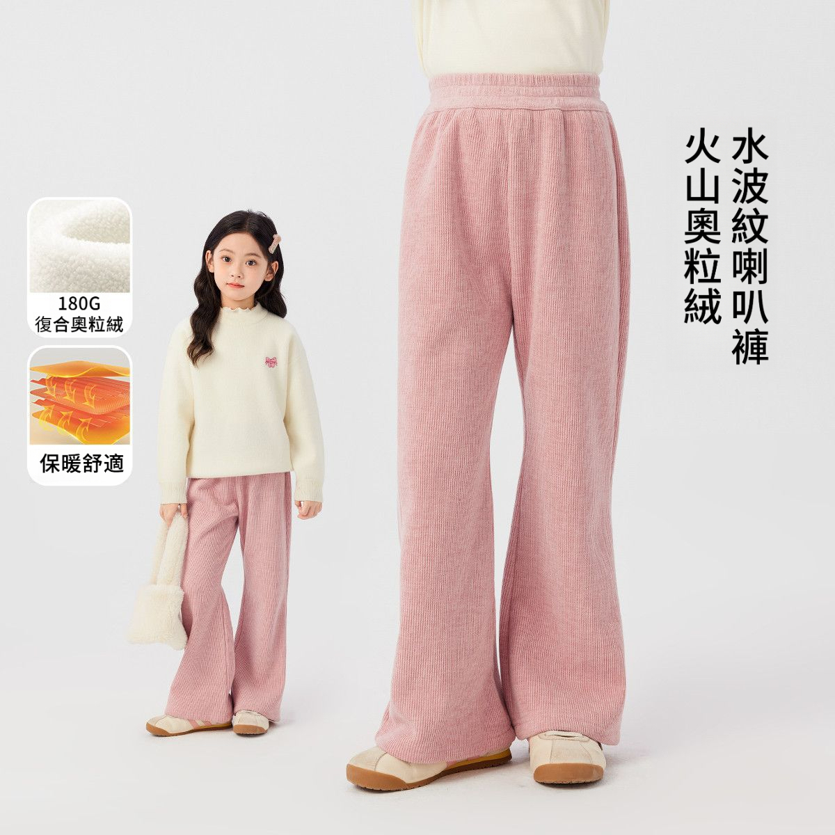 秋冬女童加厚喇叭褲