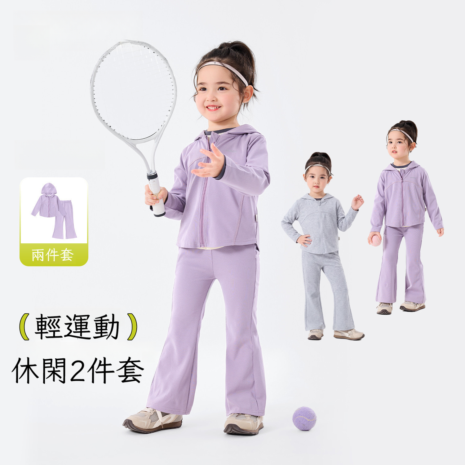 女童春秋元氣韓版運動兩件套