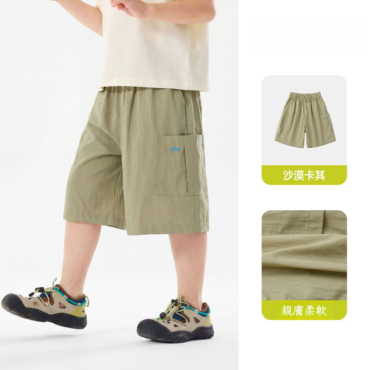 兒童戶外清爽小短褲