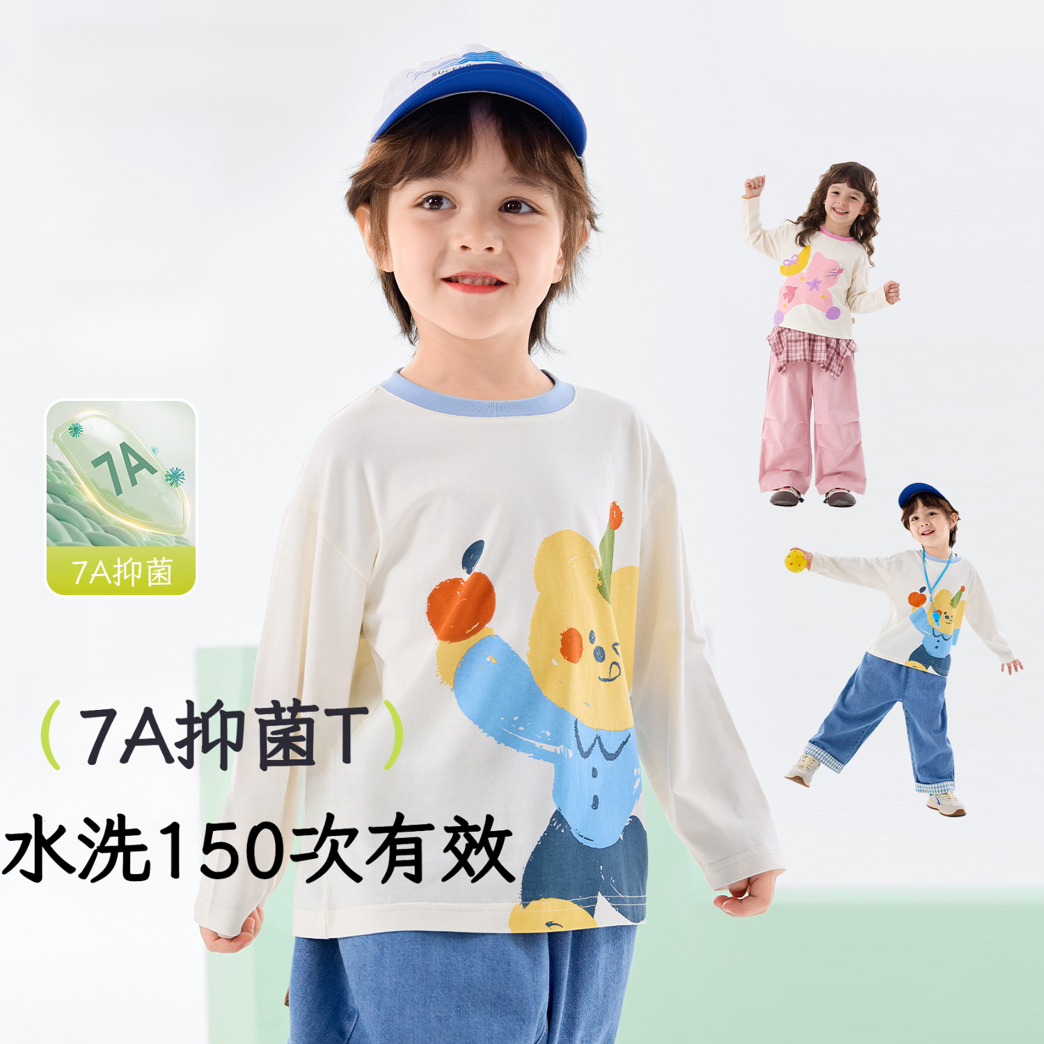 春季兒童萌趣打底衫