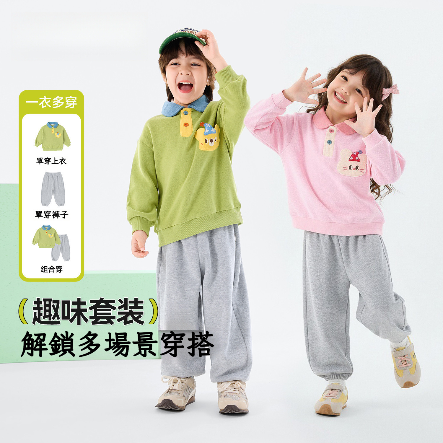 兒童萌趣小熊 衛衣褲子兩件套