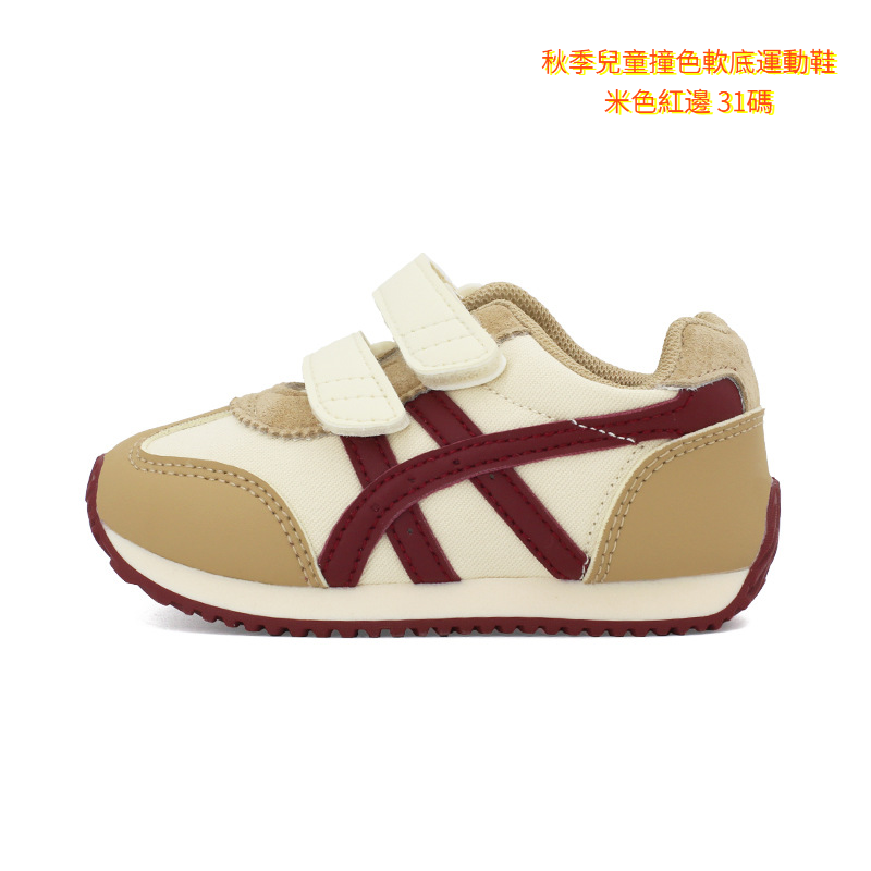 春秋童鞋特價清倉