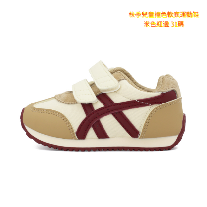 春秋童鞋特價清倉
