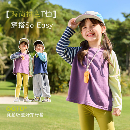 春季兒童戶外條紋長袖打底衫