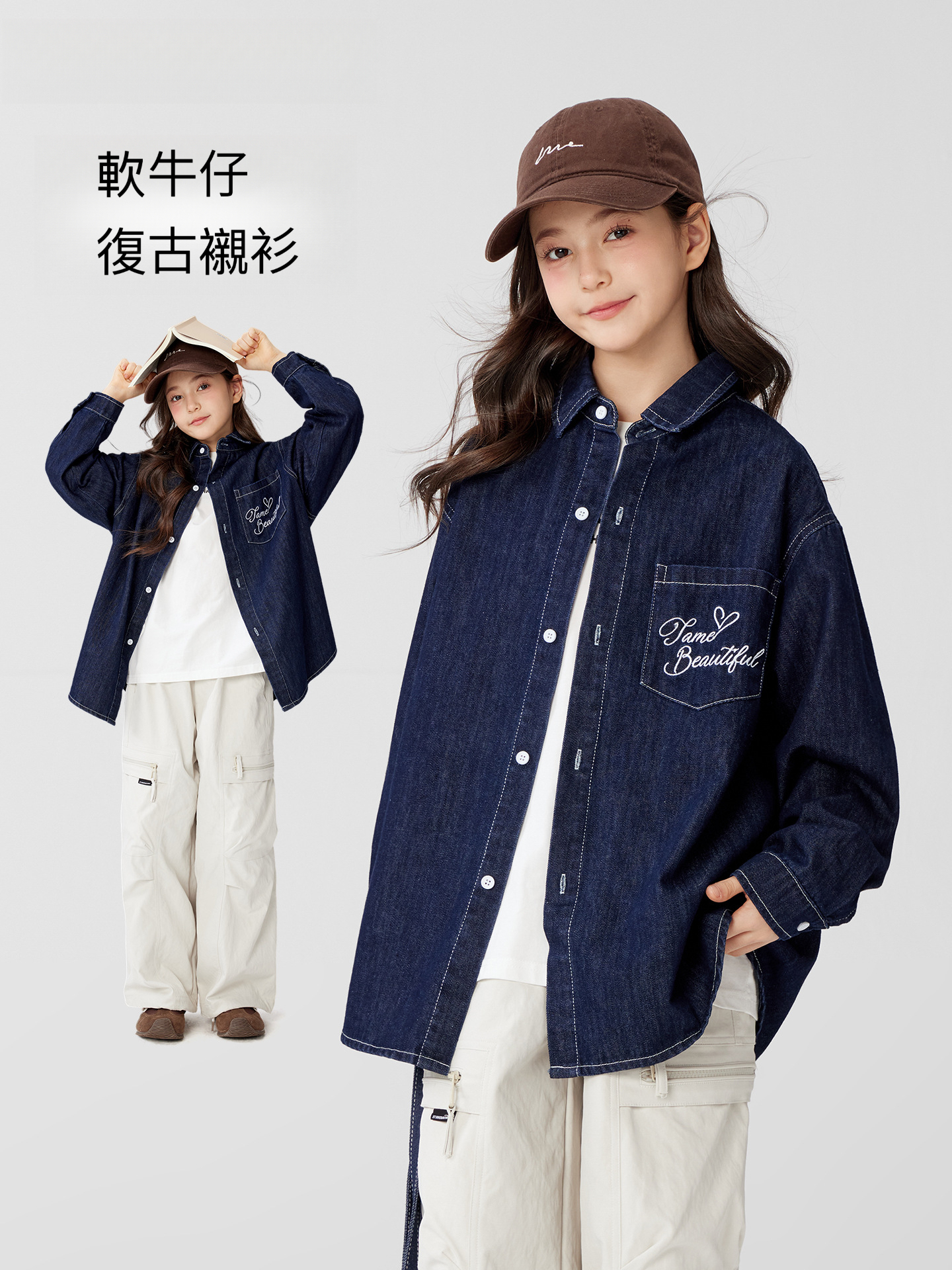 女童軟牛仔襯衫外套