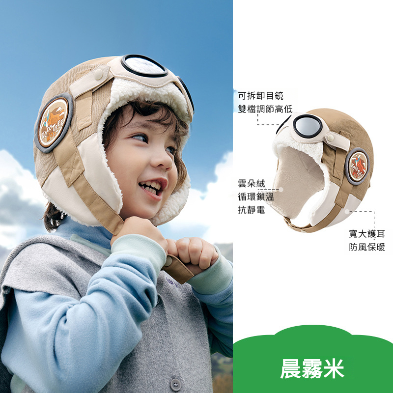 兒童飛行員秋冬帽子