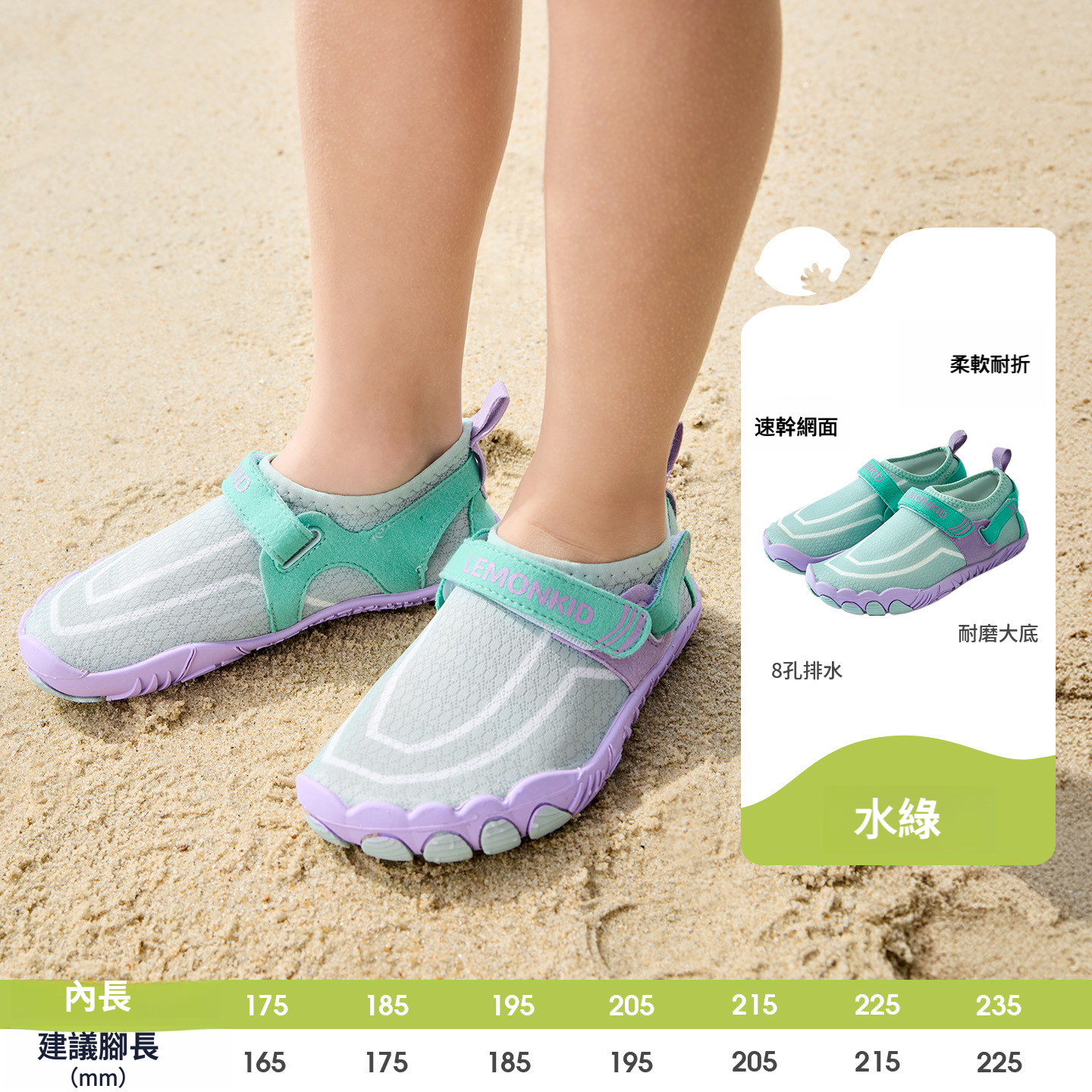 兒童沙灘戶外涉水鞋
