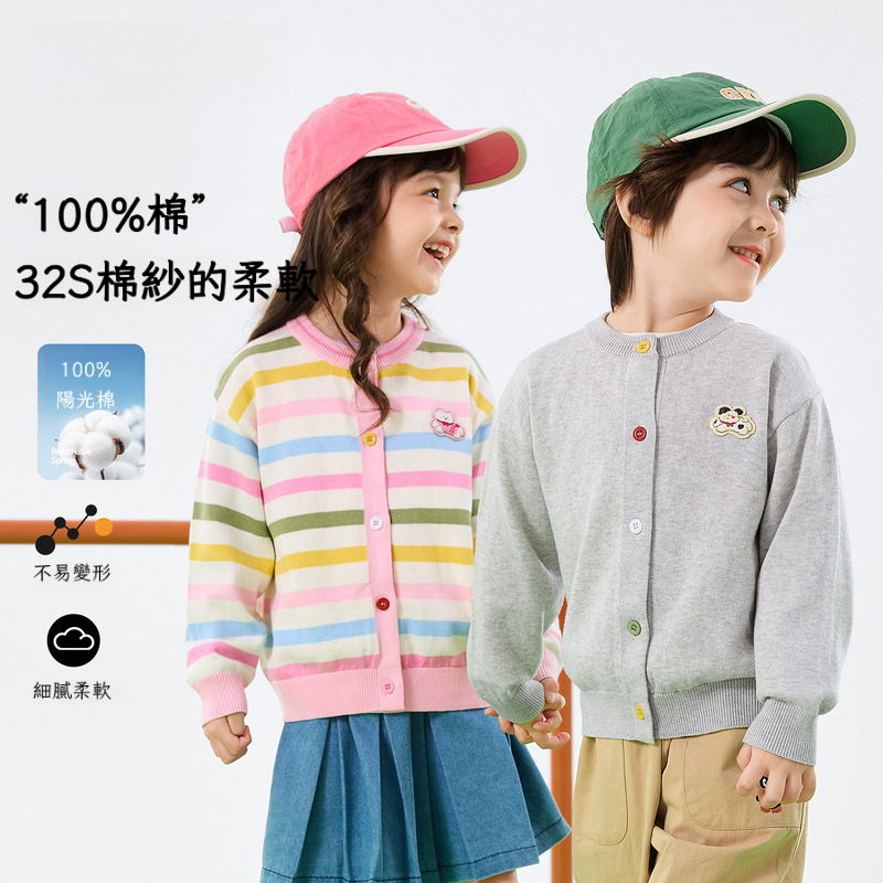 春季兒童100%棉毛衣開衫針織外套