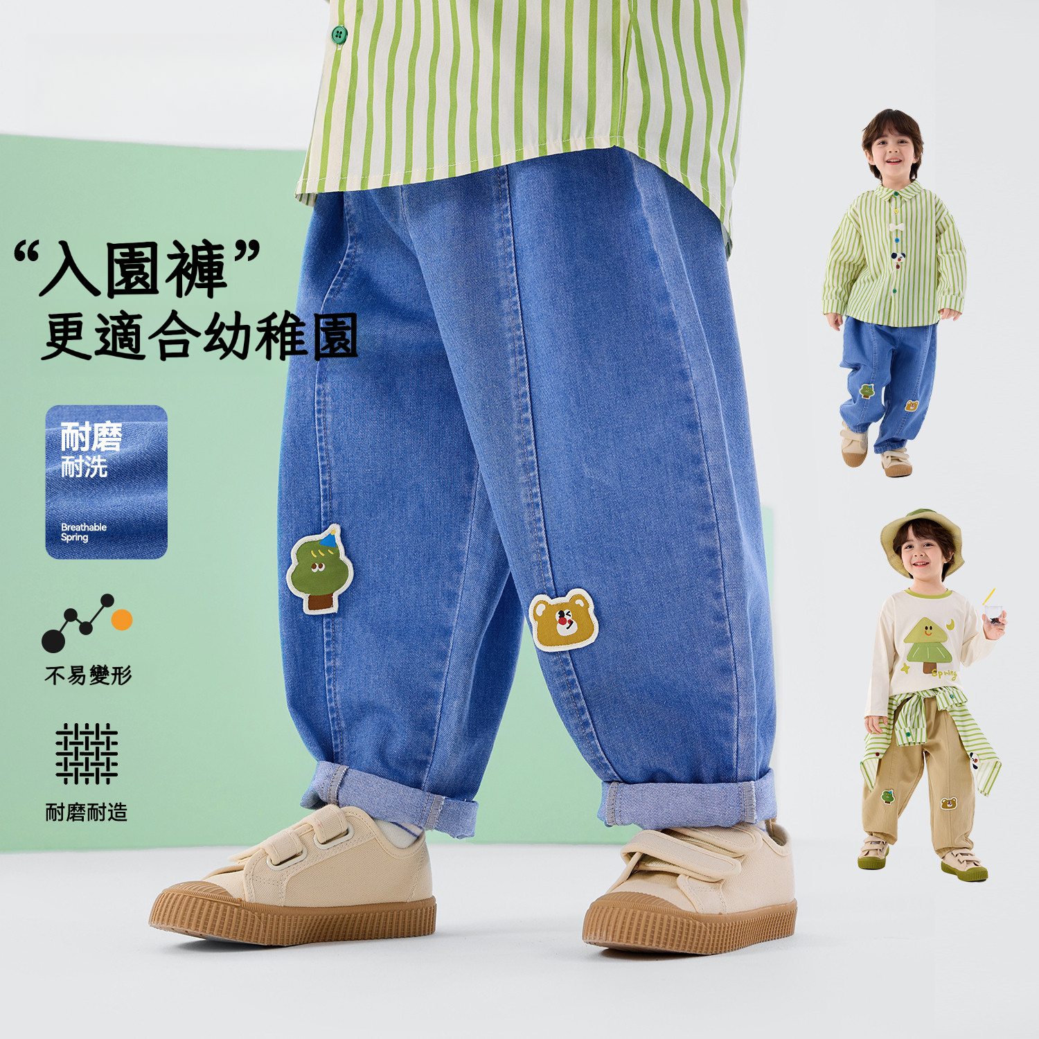 兒童春季牛仔童褲