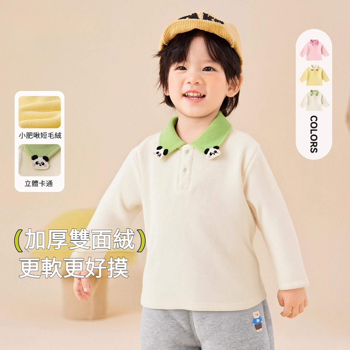 兒童秋季POLO衫