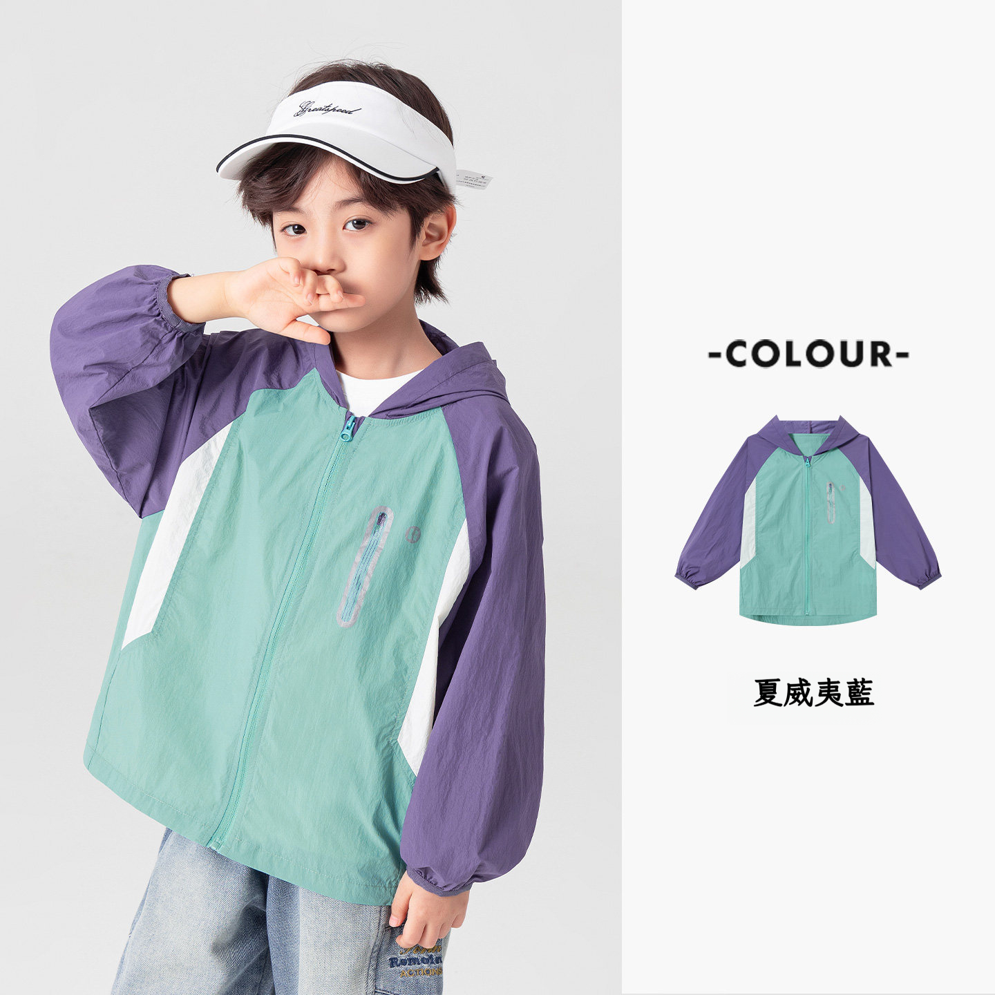 男童清新撞色防曬服