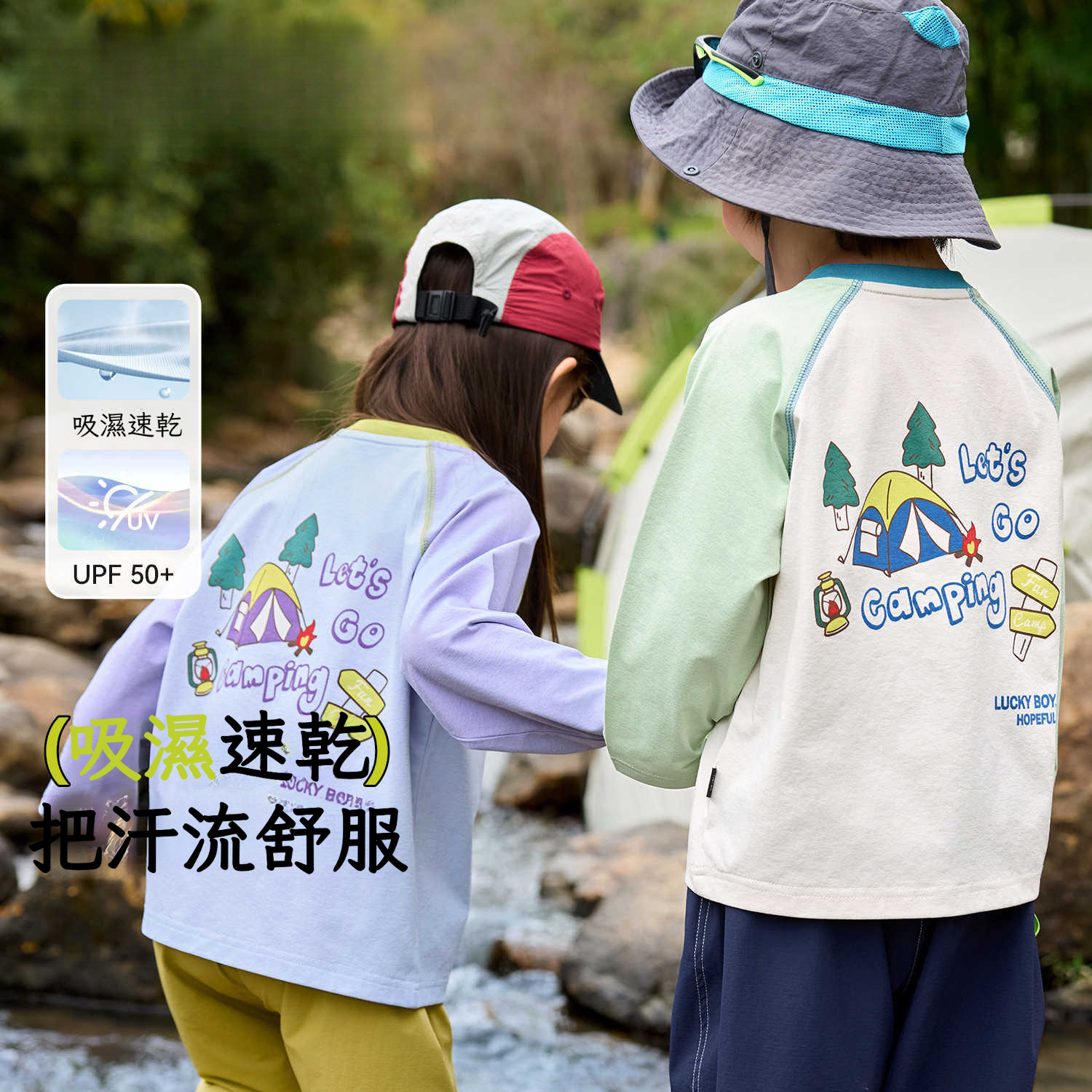 春季吸濕速乾防曬兒童戶外長袖