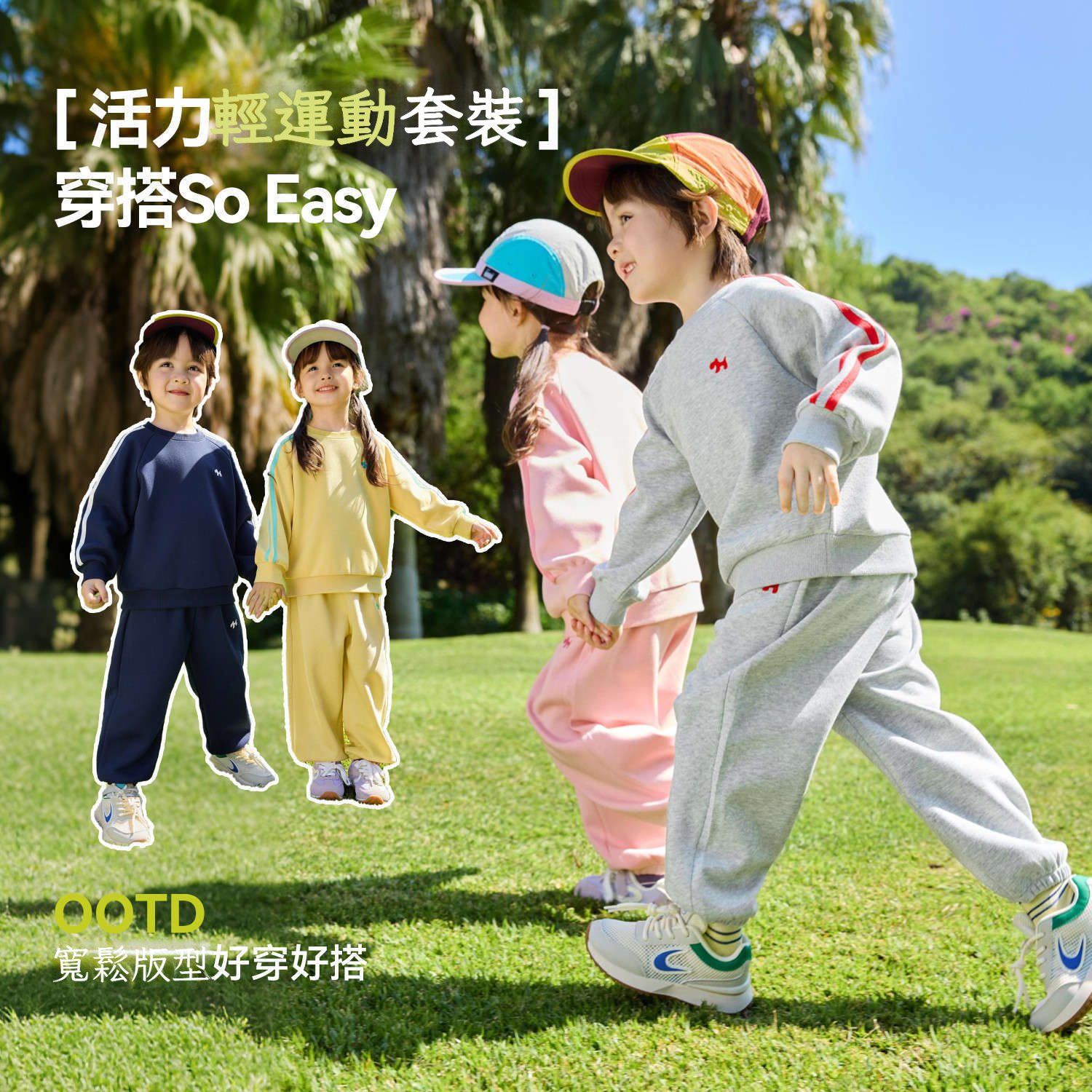 春季兒童活力輕運動多巴胺衛衣套裝