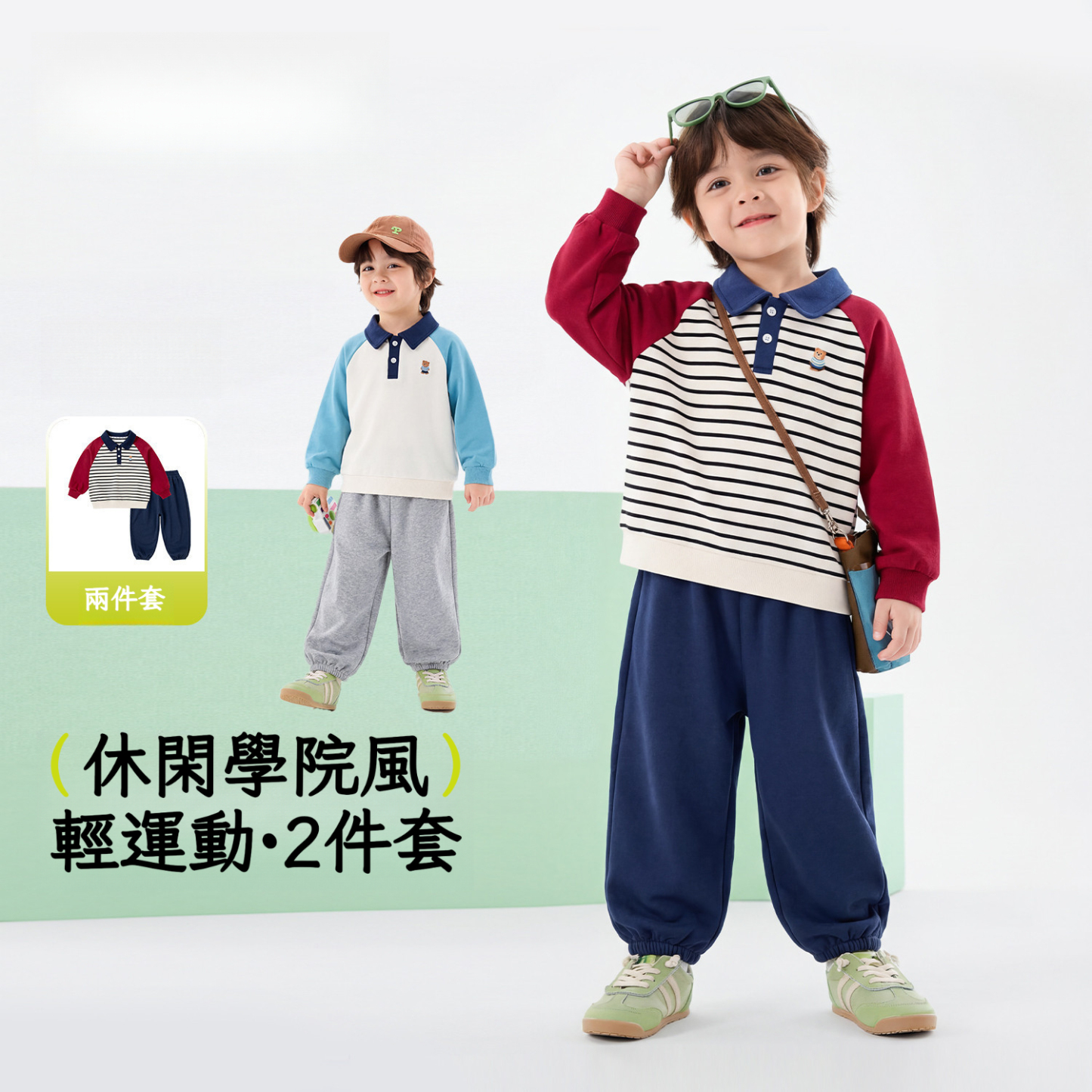 春季兒童polo領衛衣休閒褲套裝