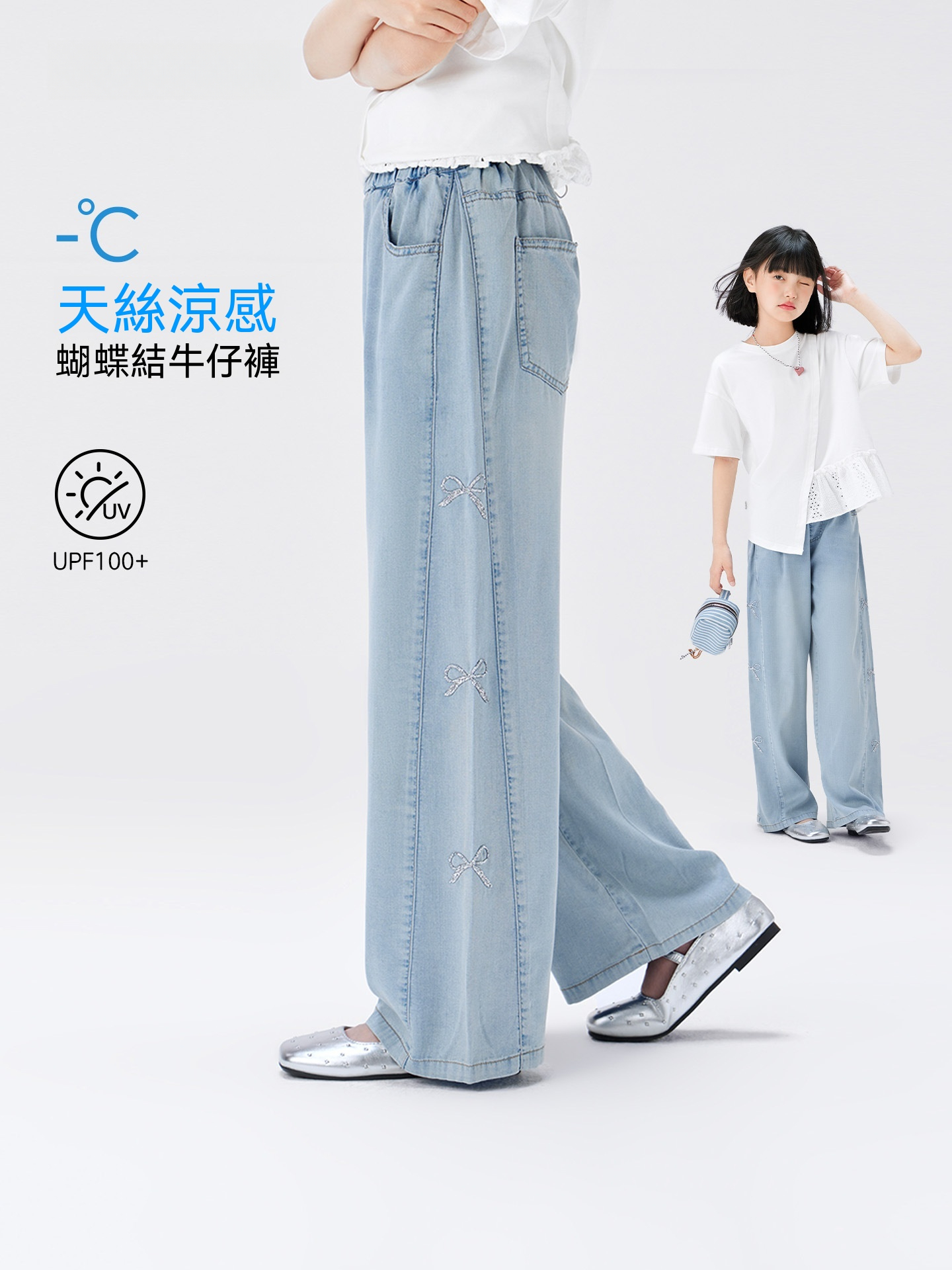 女童夏季甜美蝴蝶結天絲牛仔褲