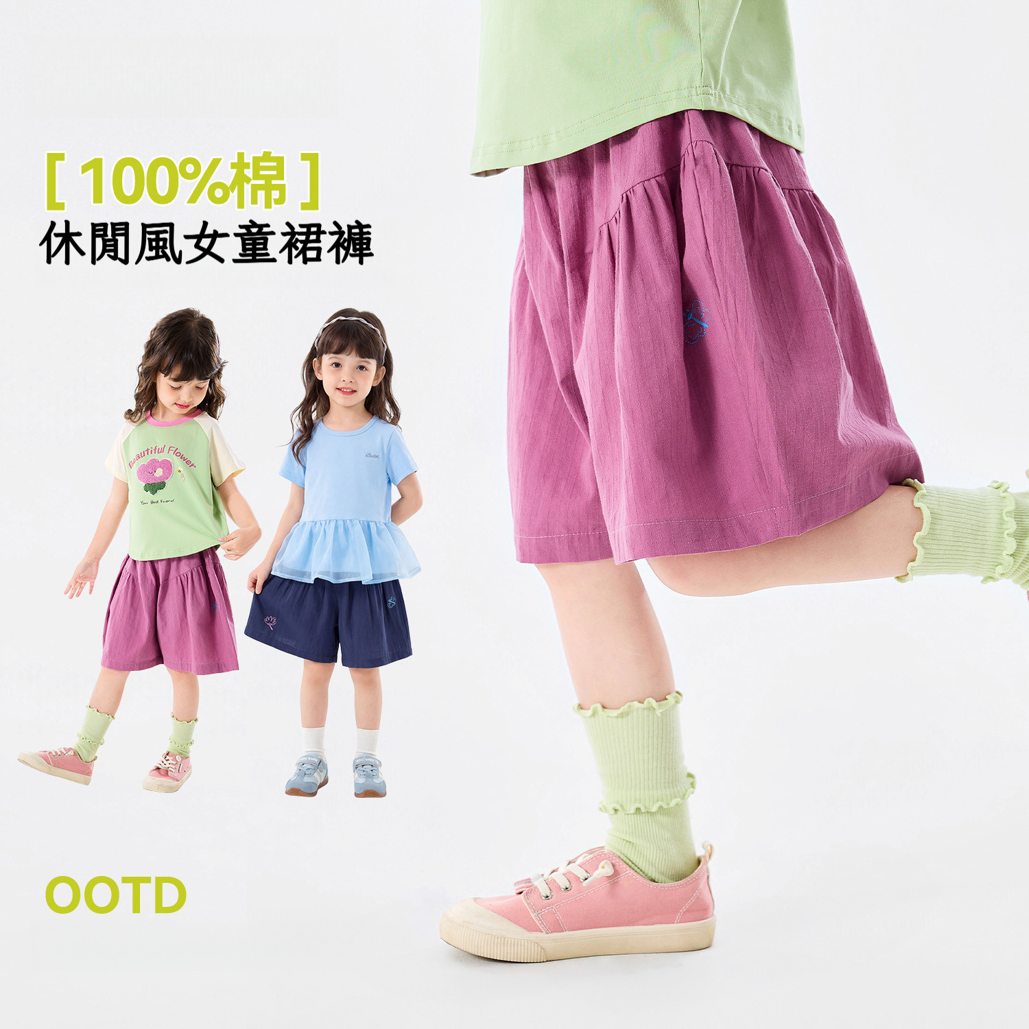 女童褶皺花苞短褲