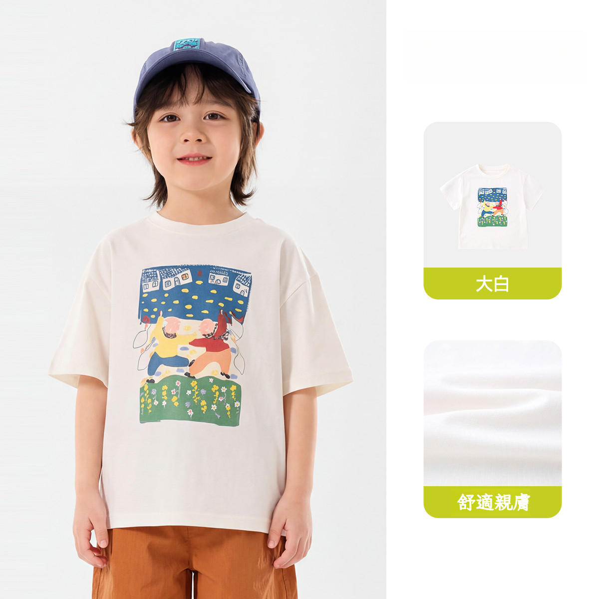兒童鄉野童趣短袖T恤
