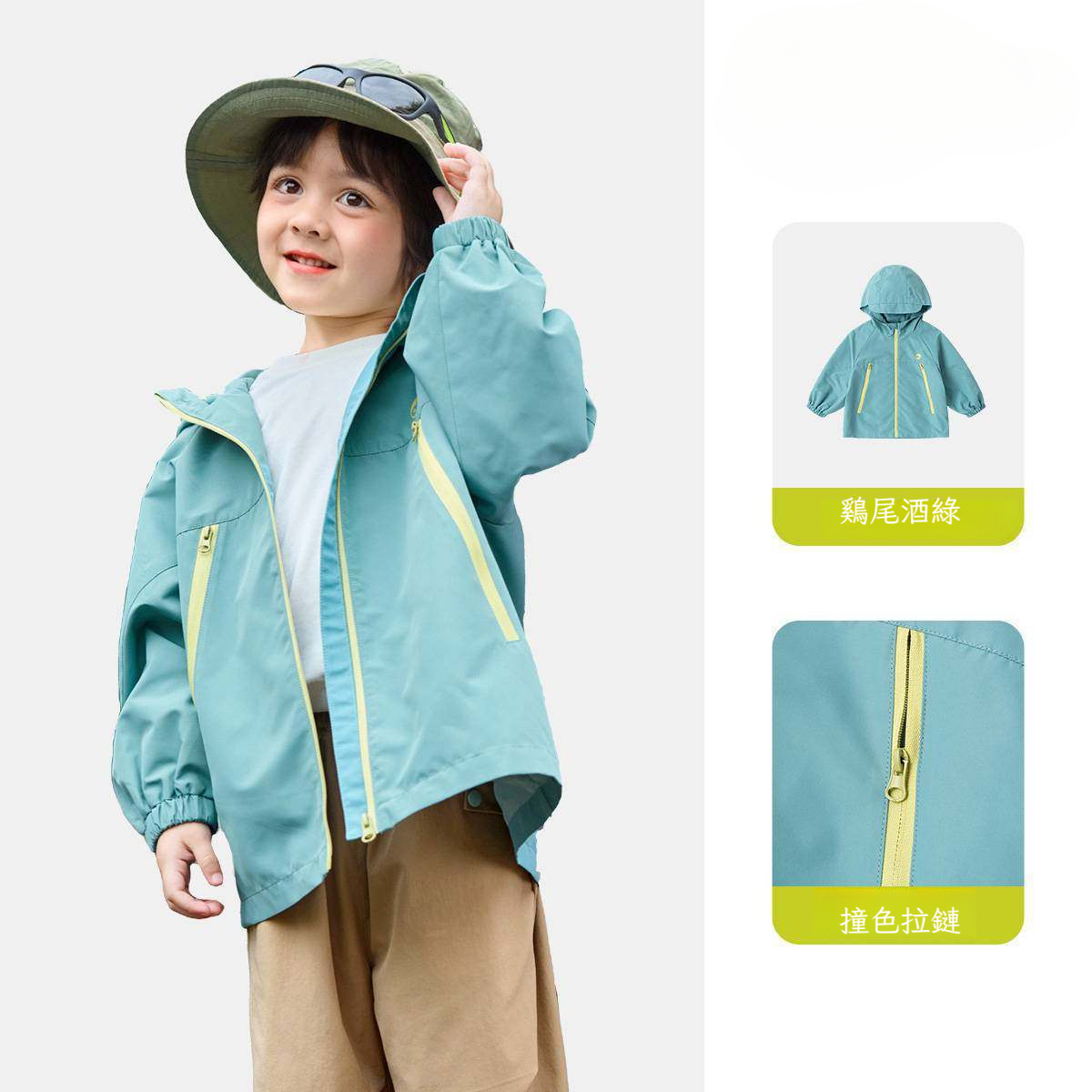 春季兒童戶外運動外套
