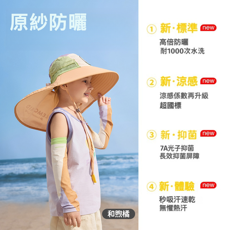 兒童大帽簷原紗防曬帽