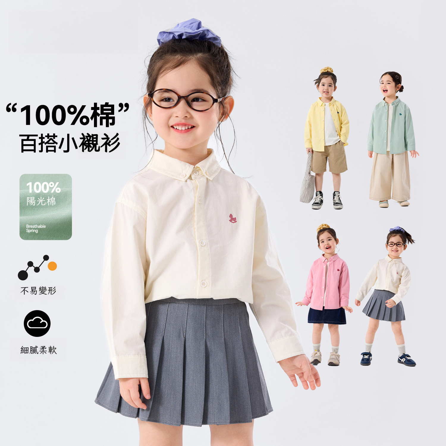 女童春秋元氣學院風襯衫