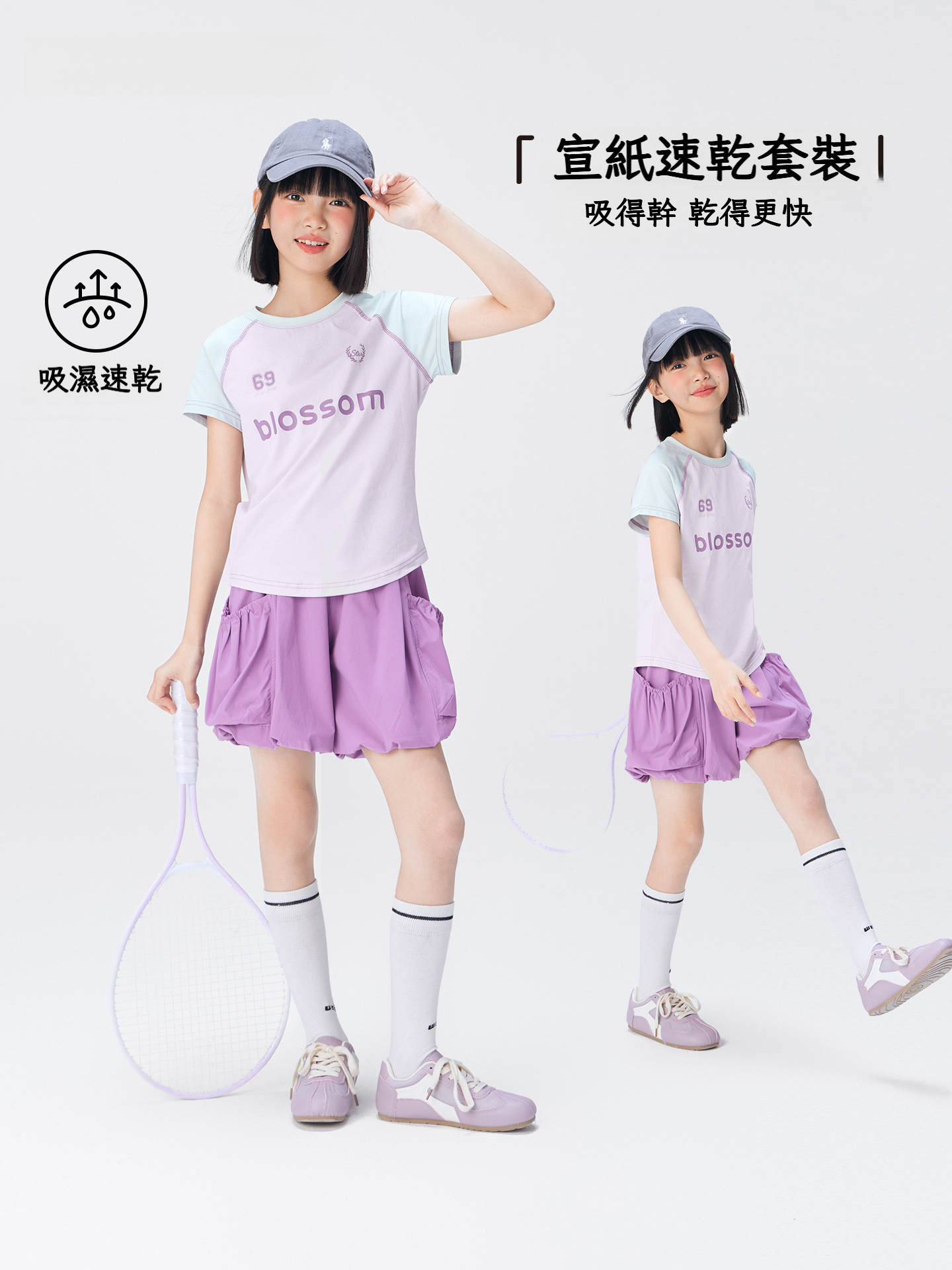 女童夏季原紗速乾運動套裝