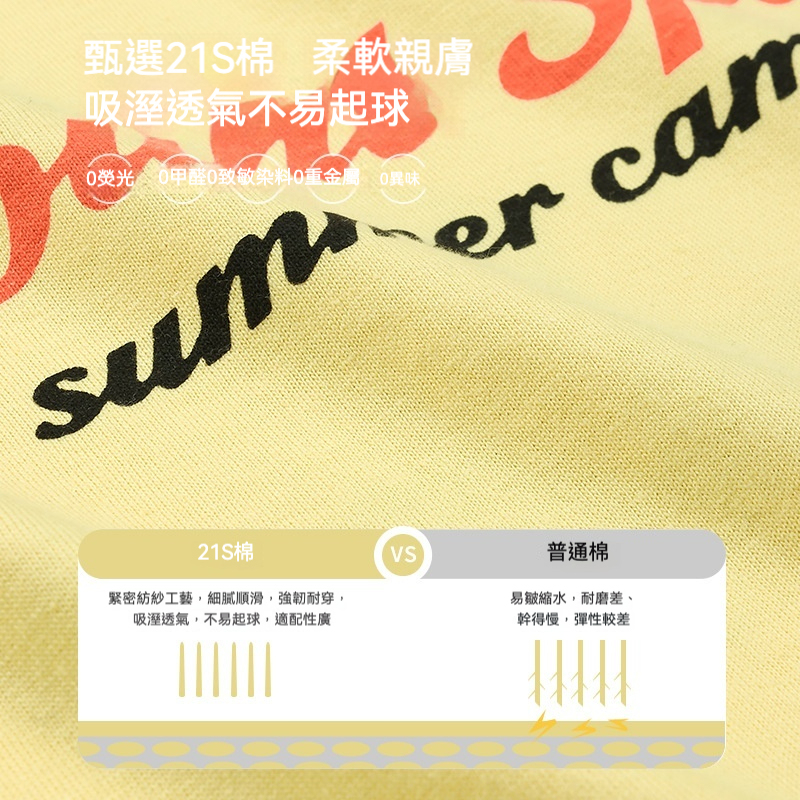 女童山系戶外露營圓領短T