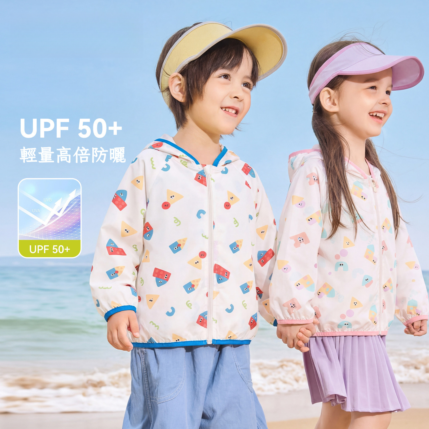 【UPF50+】兒童滿印輕薄防曬衣
