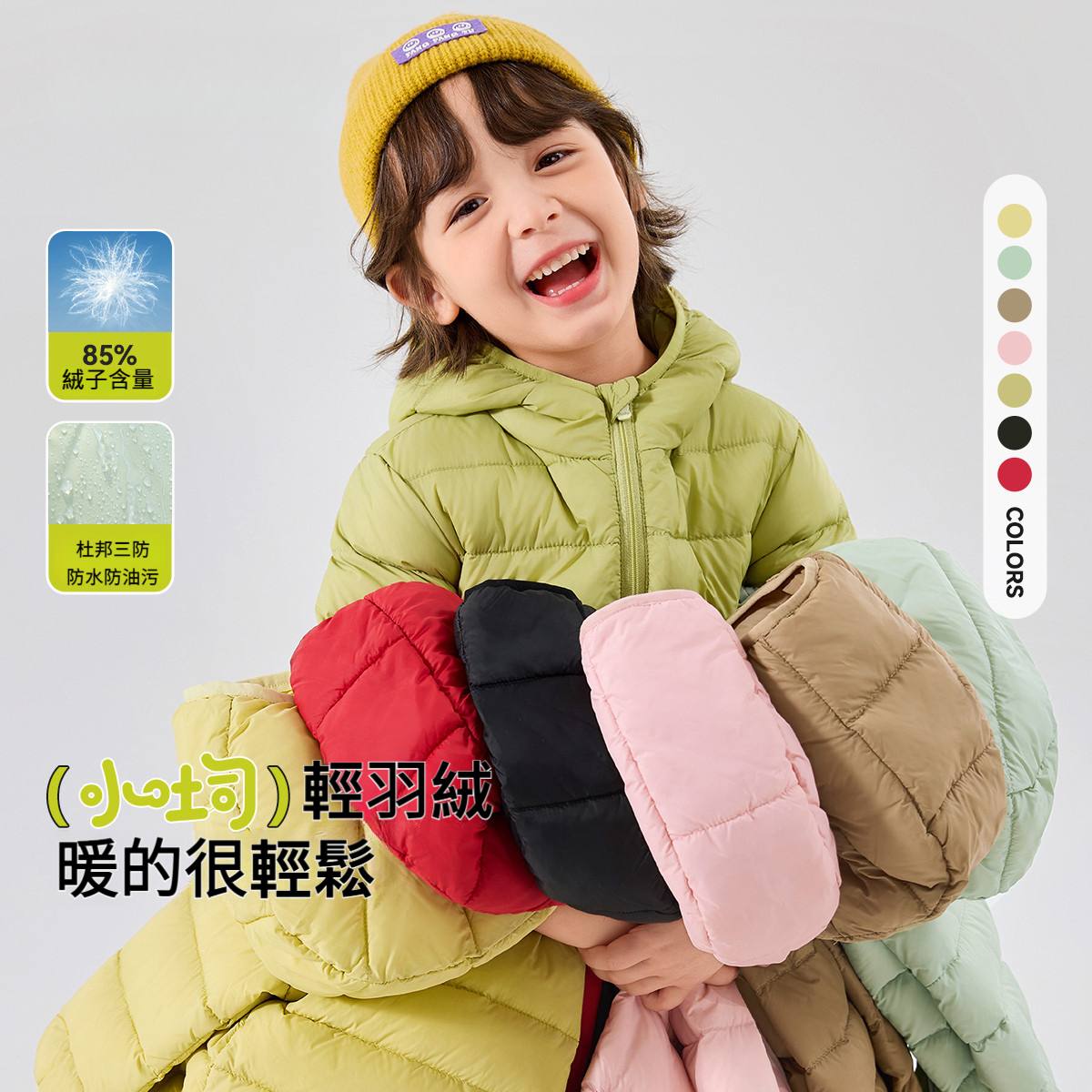 杜邦三防兒童輕薄羽絨外套