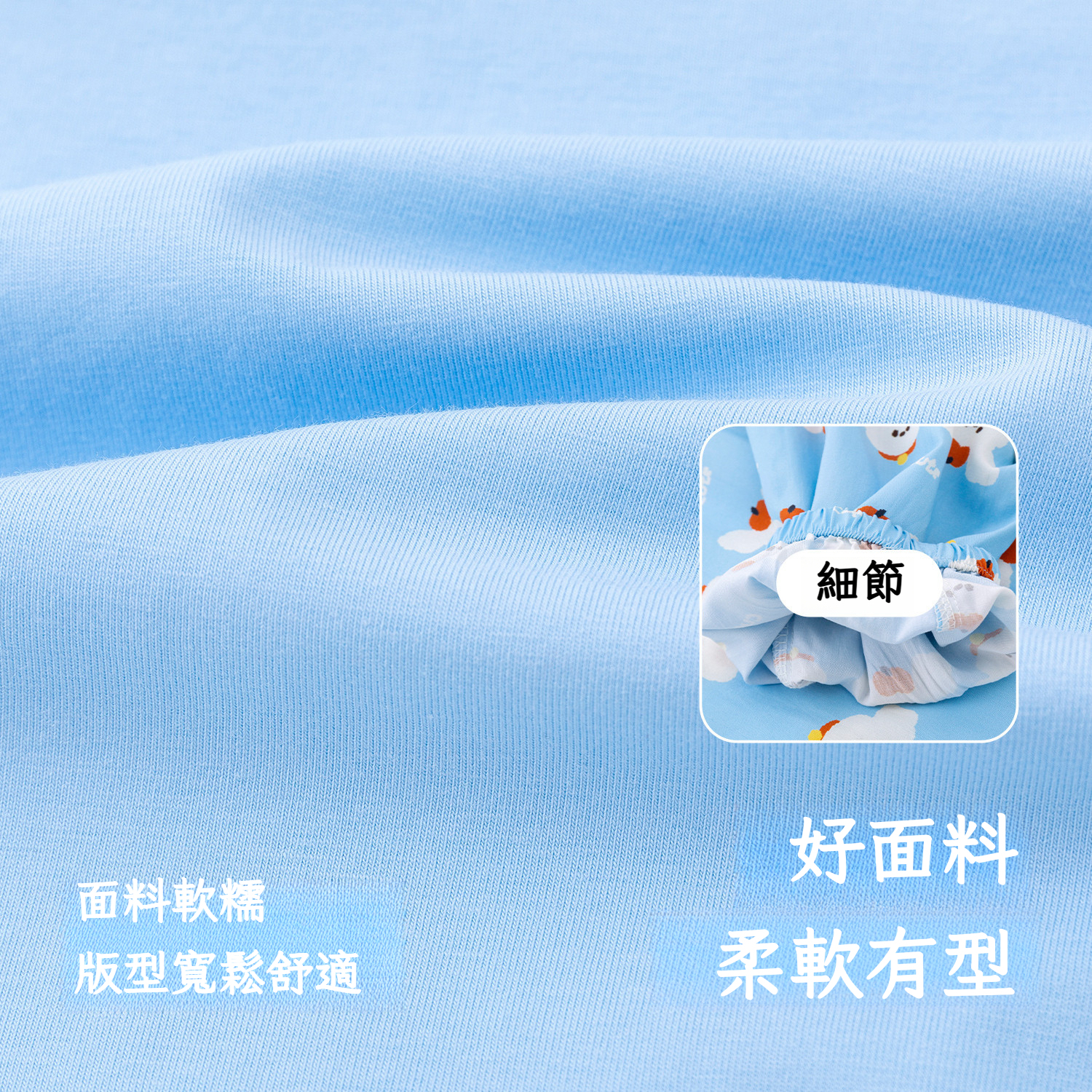 兒童軟萌舒適兩件套