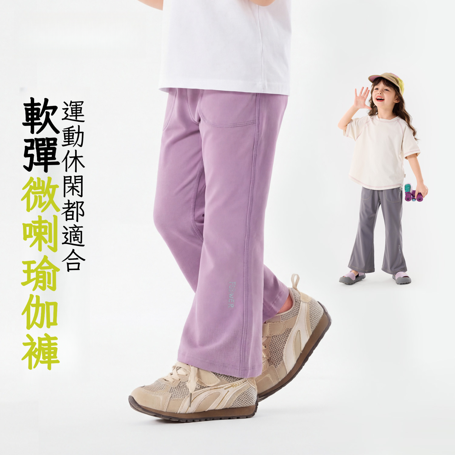 夏季女童輕薄微喇瑜伽褲