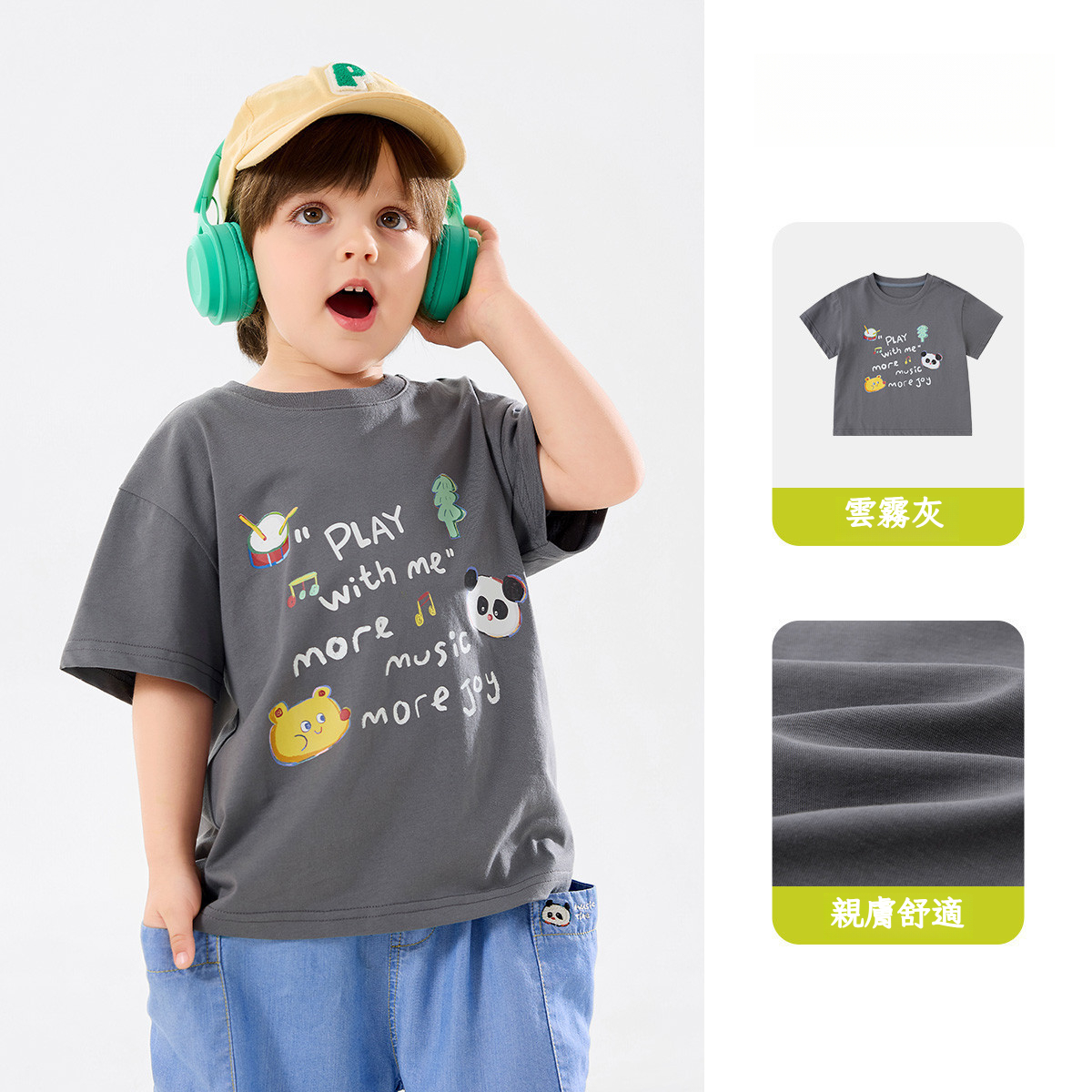 兒童音樂派對T恤