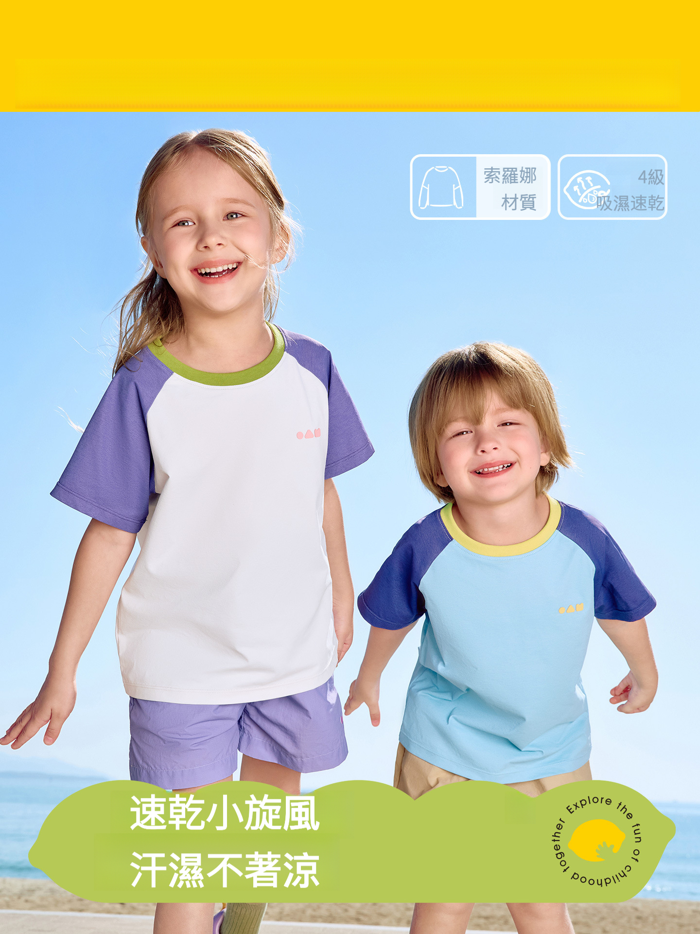 兒童爆款速乾戶外T恤