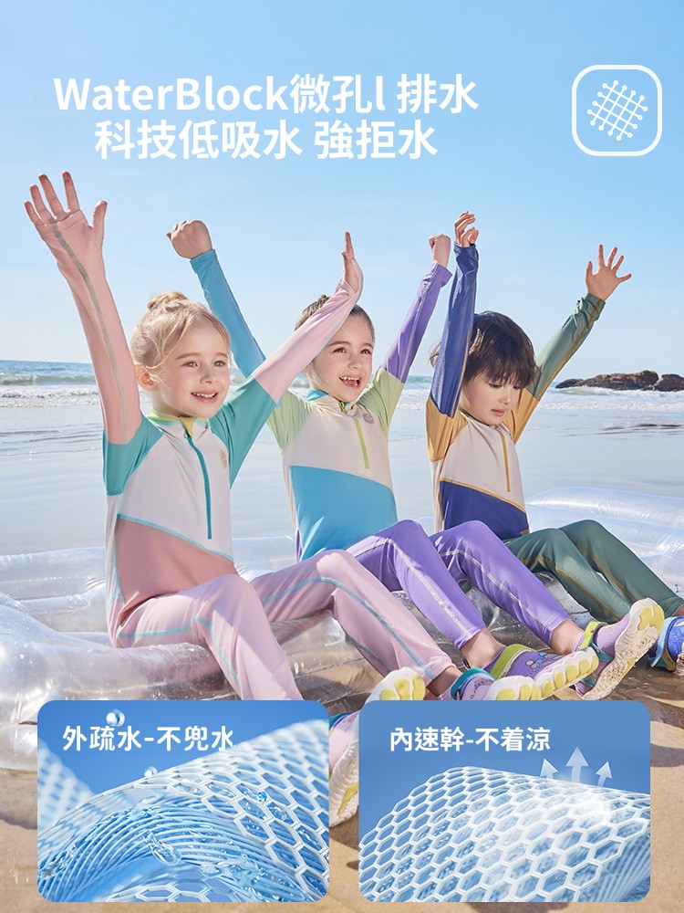 兒童防曬長袖長褲速乾泳衣