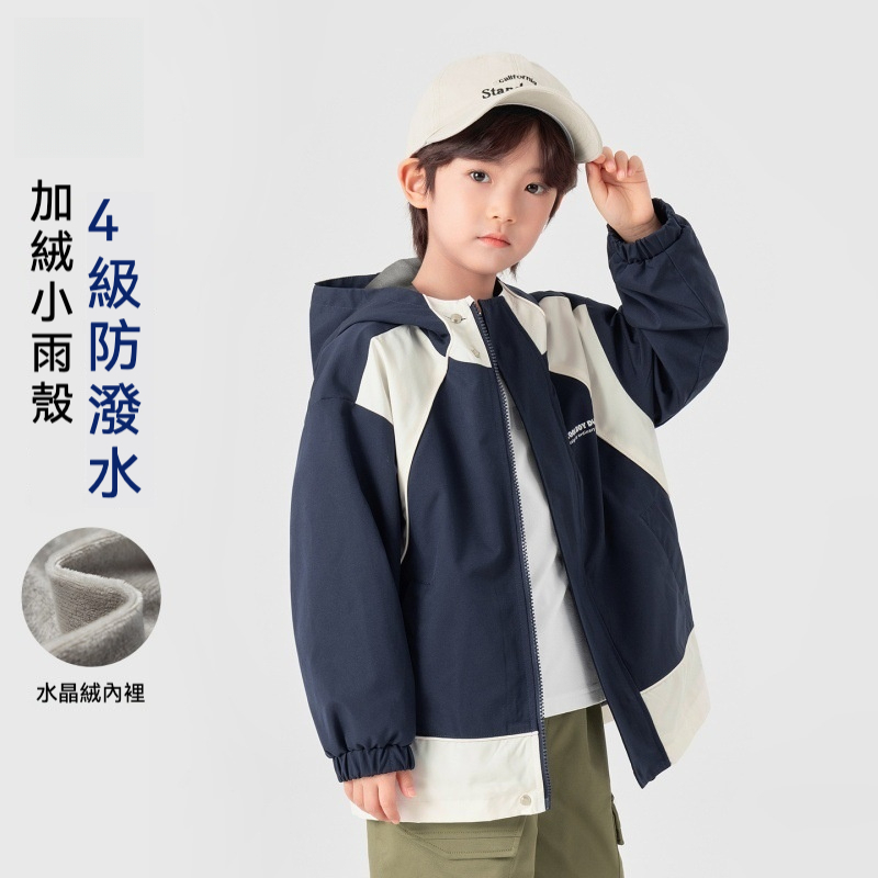 男童連帽戶外防潑水外套