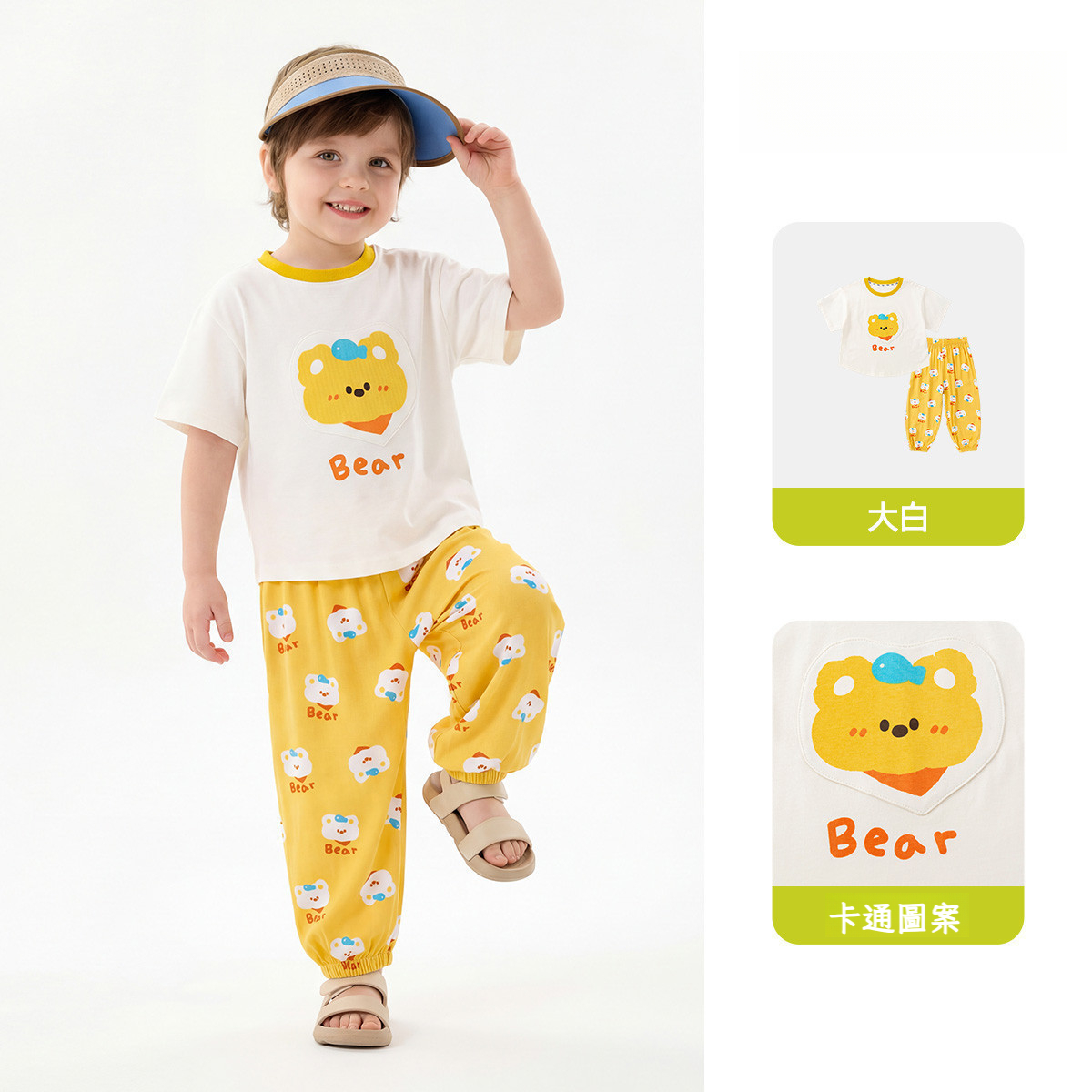 兒童軟萌舒適兩件套