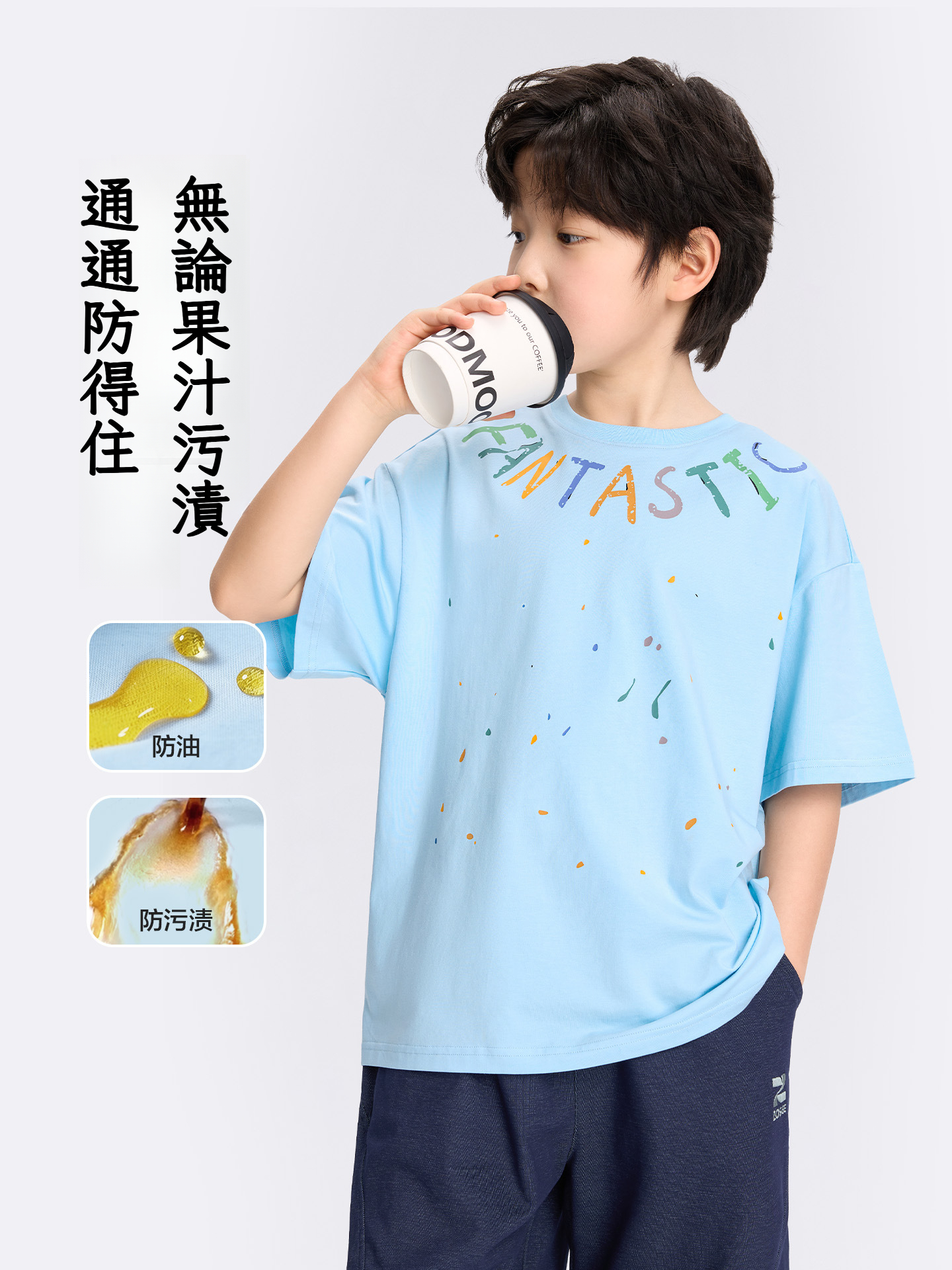 男童全棉潑墨T