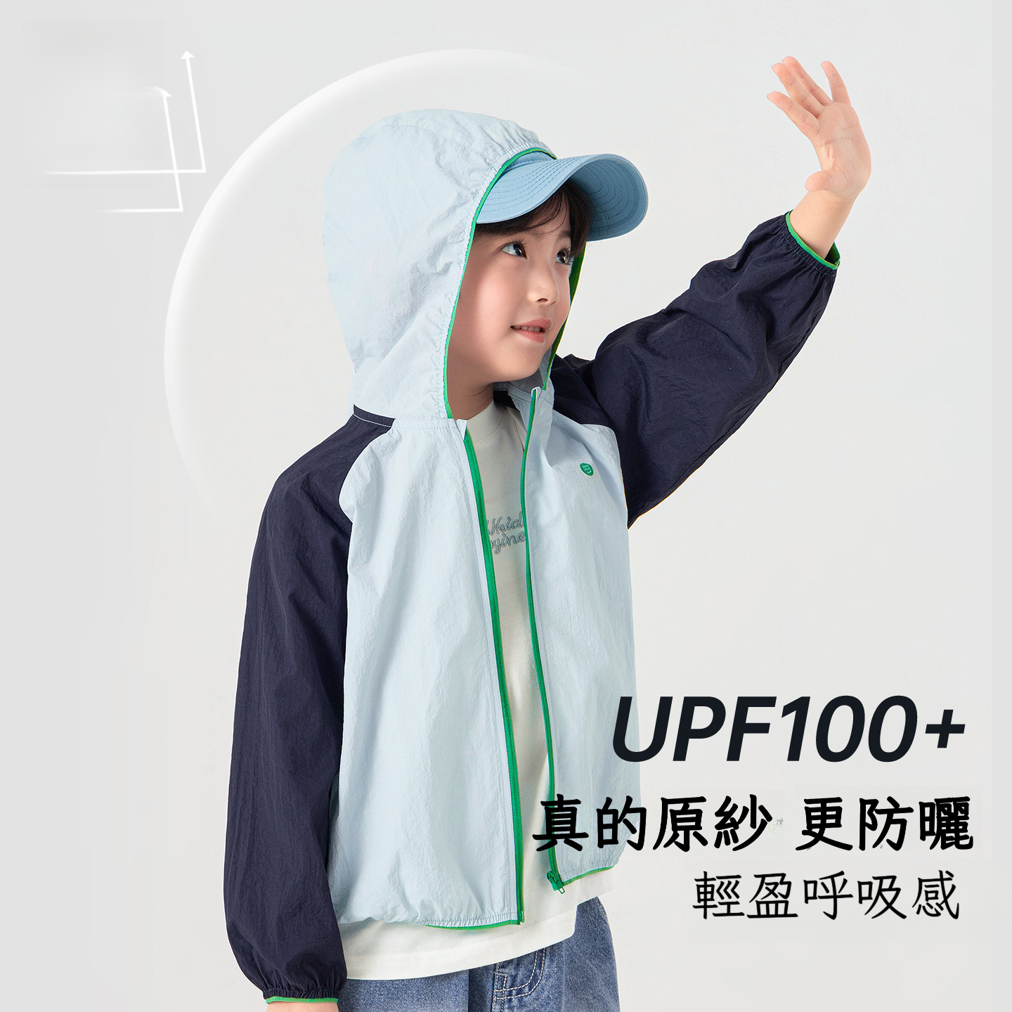 男童夏季輕薄防曬衣