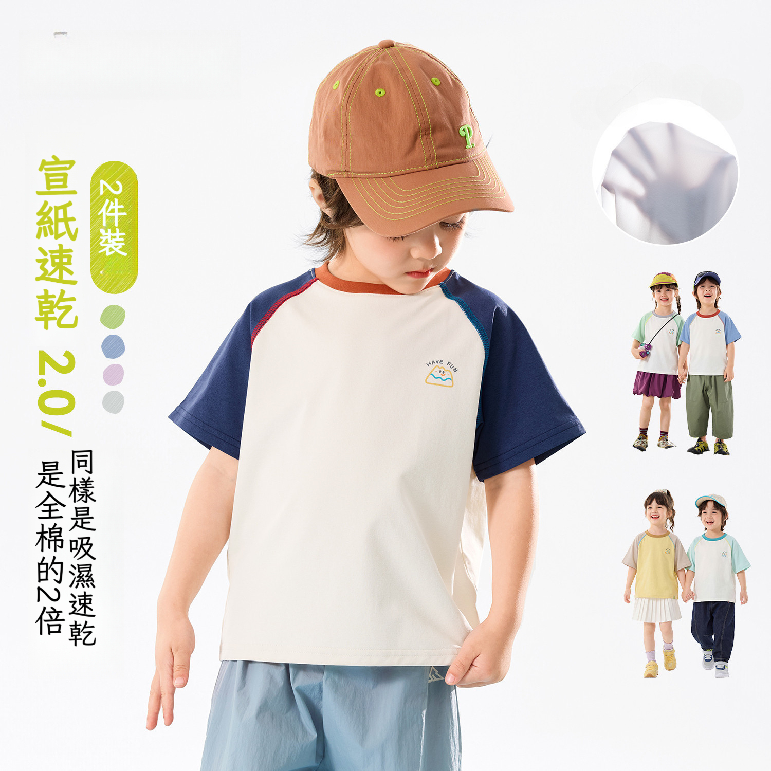 速乾兩件套兒童插肩袖短袖