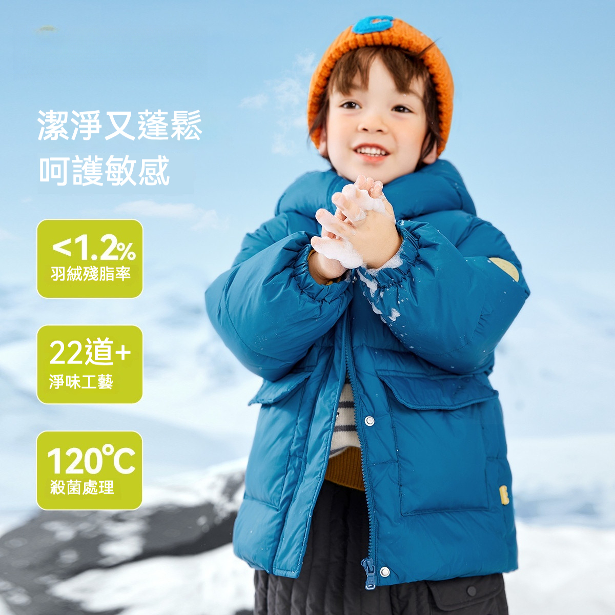 兒童三防羽絨服