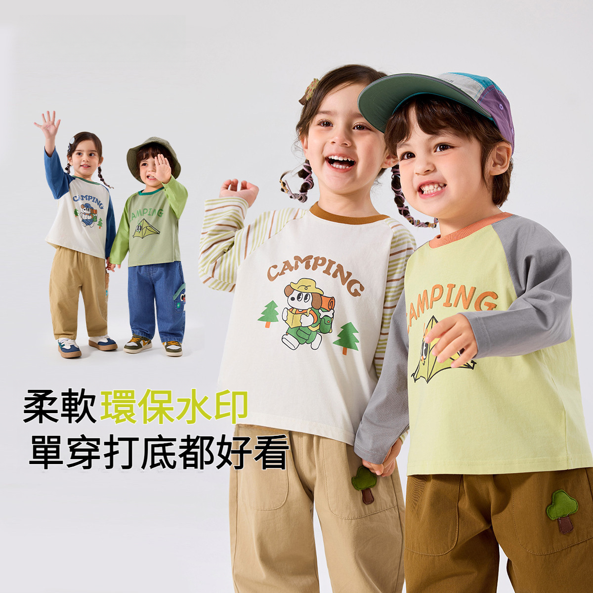 兩件裝兒童純棉打底衫