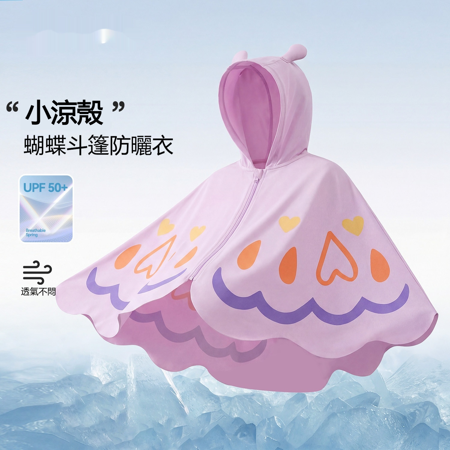 女童夏季蝴蝶防曬衣