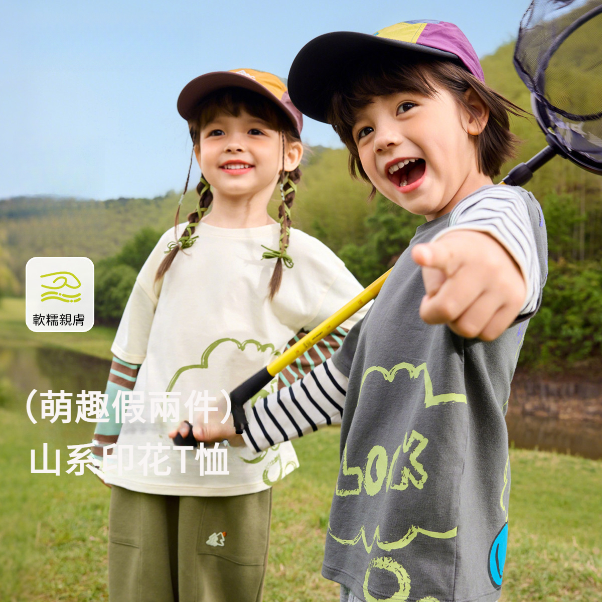 兒童假兩件秋季長袖