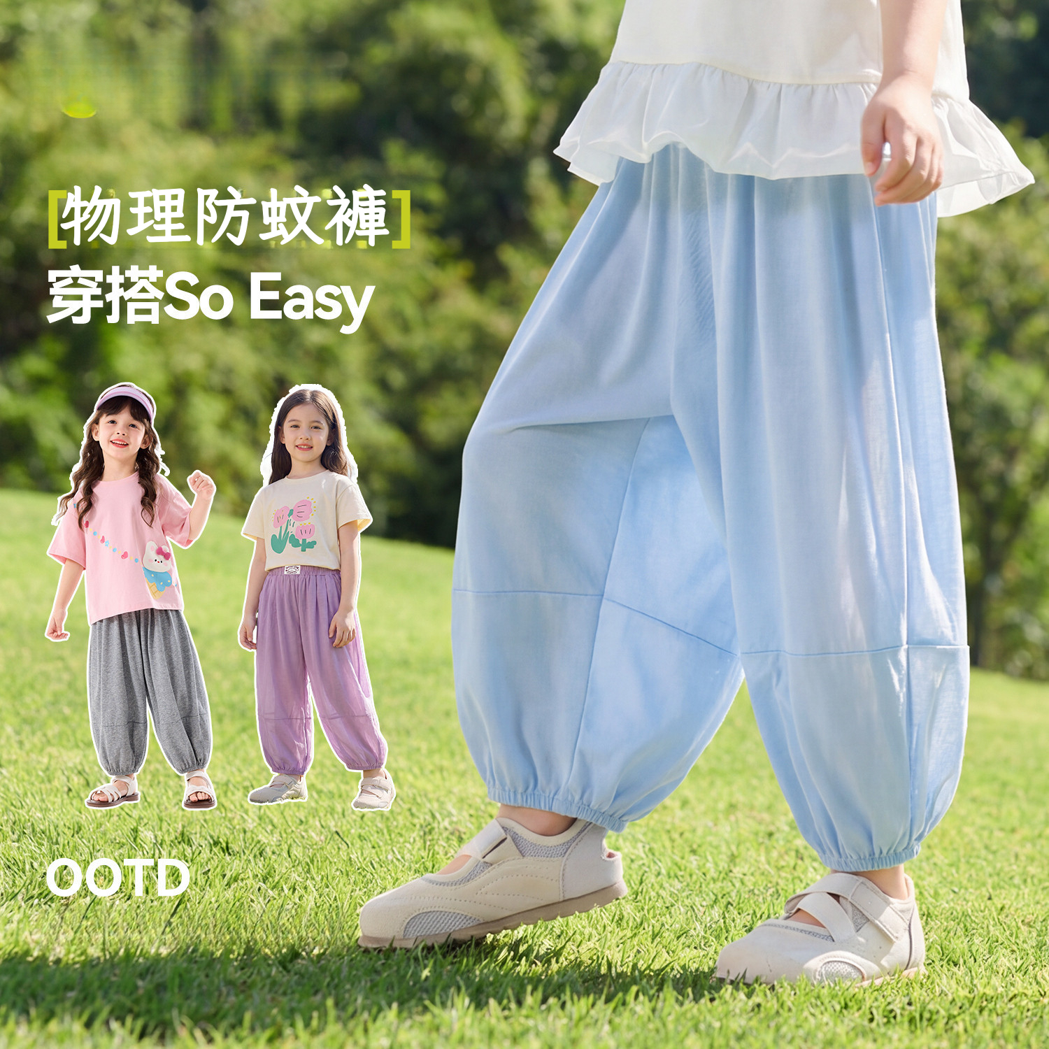 女童夏季爆款防蚊褲