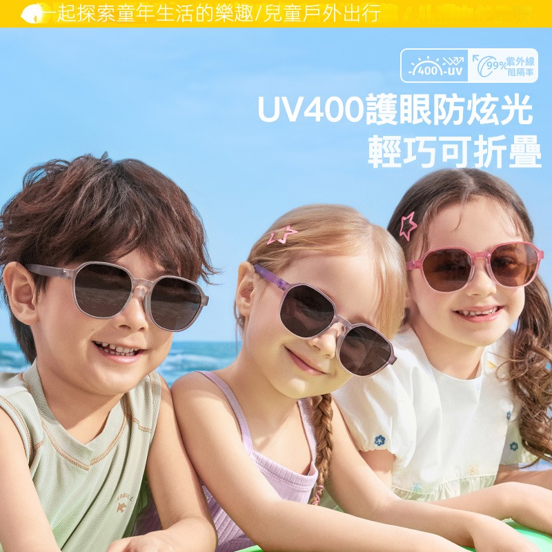 儿童可折疊防紫外線太陽鏡