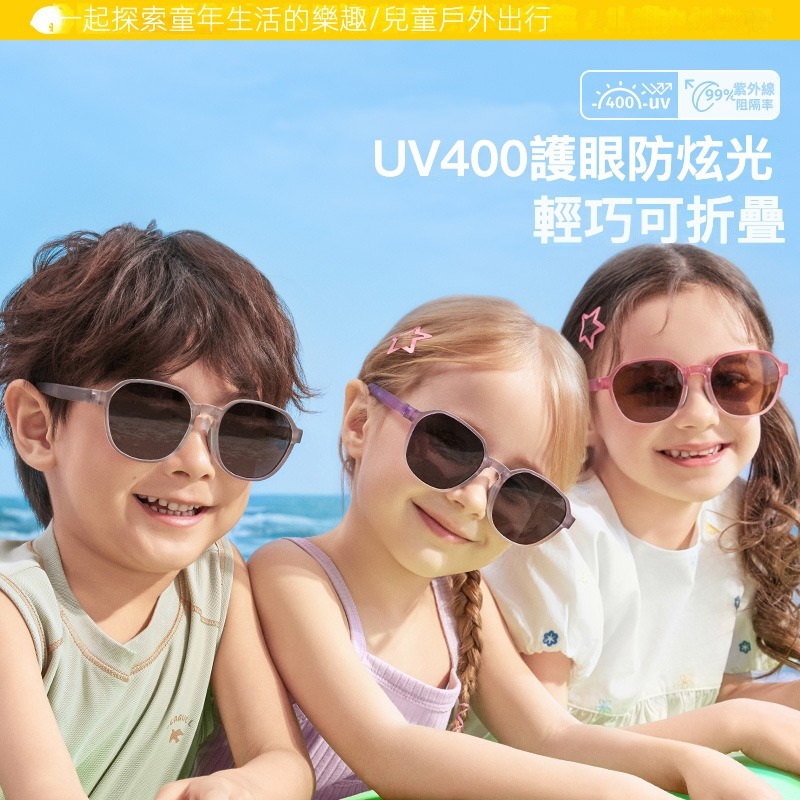 儿童可折疊防紫外線太陽鏡