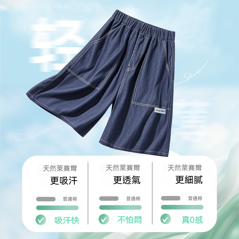 男童夏季萊賽爾防牛仔短褲