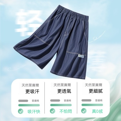 男童夏季萊賽爾防牛仔短褲