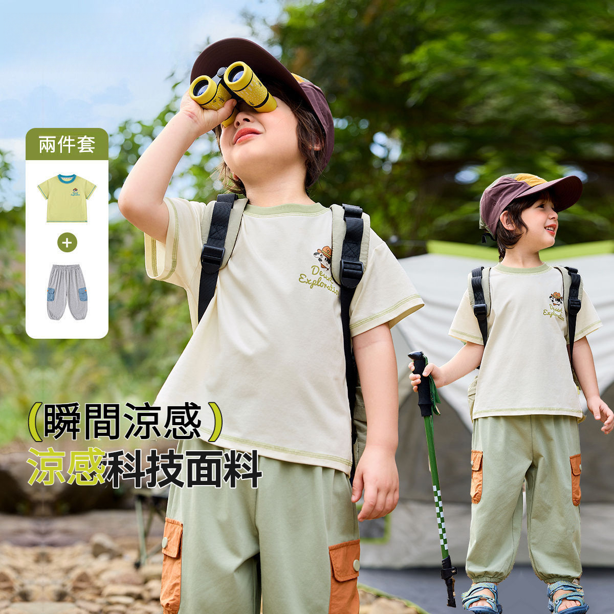 兒童活力舒適短袖兩件套裝