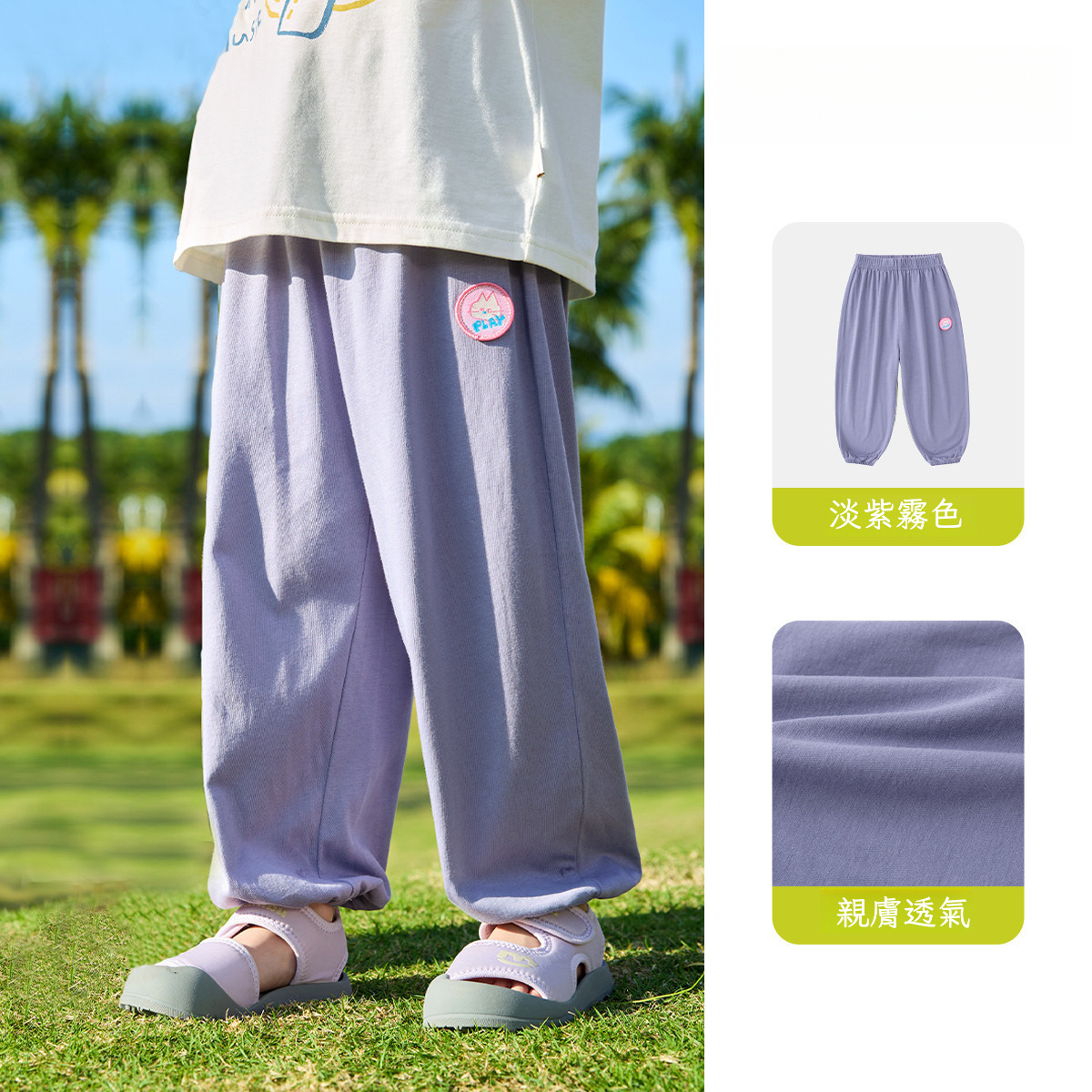 兒童清涼透氣空氣褲